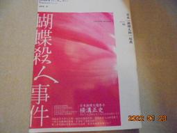 《殺人本能》ISBN:9866739457│臉譜│喬瑟夫．芬德│七成新 歷史價格詳細信息