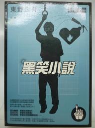 【月界二手書店】小相公－四大名捕超新派之一．出租書（絕版）_溫瑞安_萬盛出版_原價160　〖武俠小說〗CAE 歷史價格詳細信息