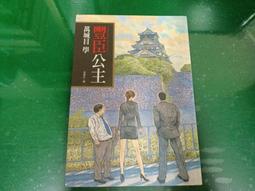 小皇冠文化   科學動動手：88 1/2個好玩小實驗   尼克‧阿諾德 全新 歷史價格詳細信息