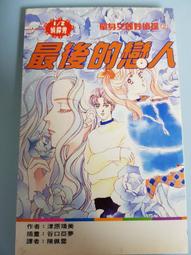 《單身女郎妙偵探(2)》最後的戀人 價格比較,價格查詢,歷史價格詳細信息