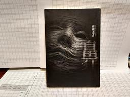 曾根圭介 抓住救命稻草的野獸們 春天出版社 歷史價格詳細信息