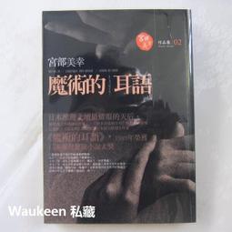 ）Miyabe迷亞比千鳥紋貼鑽短裙 歷史價格詳細信息