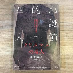 春天出版 夢幻花（新版）東野圭吾 為何人們流傳著 不可追尋夢幻花 的警告 全新 歷史價格詳細信息