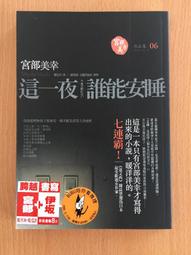 【芬貓書坊】方塔迴旋梯 推開文學家的門 成寒 時報 歷史價格詳細信息