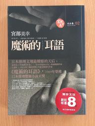 【芬貓書坊】方塔迴旋梯 推開文學家的門 成寒 時報 歷史價格詳細信息