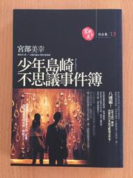 【芬貓書坊】方塔迴旋梯 推開文學家的門 成寒 時報 歷史價格詳細信息