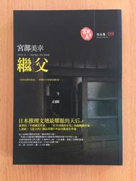 【芬貓書坊】方塔迴旋梯 推開文學家的門 成寒 時報 歷史價格詳細信息