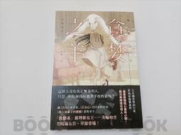 絕版！！推理 - 門徒 - 瑟巴斯欽柏格曼 歷史價格詳細信息