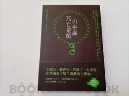 【二手書籍】《允晨文化》促進人際關係 ─ 聽比說更有效 坂川山輝夫 歷史價格詳細信息