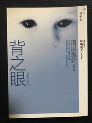 背叛 (夜之屋2) 菲莉絲•卡司特 等合著 大塊文化 2010年初版 9成新 【CS超聖文化讚】寄 歷史價格詳細信息