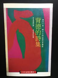 背德的OMEGA血統（全）_BL漫畫<啃書> 歷史價格詳細信息