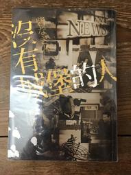 【靈素二手書】《 人骨密碼 》. 凱絲‧萊克斯 著. 皇冠 歷史價格詳細信息