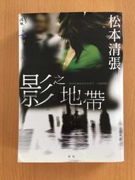 【新書】影之島 /大衛˙卡利 /大塊 歷史價格詳細信息