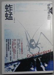 獨步文化 遲來的羽翼（古籍研究社系列） 米澤穗信 繁中全新 歷史價格詳細信息