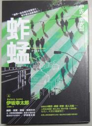 獨步文化 遲來的羽翼（古籍研究社系列） 米澤穗信 繁中全新 歷史價格詳細信息