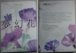 花希望成為自己的樣子＜啃書＞ 歷史價格詳細信息