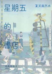 ∮空色勾玉∮~佐野しなの~三瀨川先生的冥界心理諮商~{自有書) 9789575641191 歷史價格詳細信息
