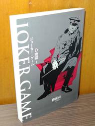 D機關DVD 首批加贈D機關完全揭密手冊」 龜梨和也 深田恭子 伊勢谷友介 台灣正版全新 歷史價格詳細信息