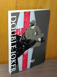 D機關4：DOUBLE JOKER 歷史價格詳細信息