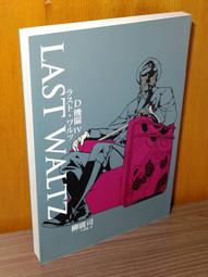 D機關4：DOUBLE JOKER 價格比較,價格查詢,歷史價格詳細信息