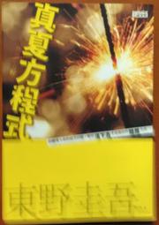 【三采】真我之眼 讓虛幻無所遁形的真實覺醒世界 意識能量學大師進階之作 a 歷史價格詳細信息