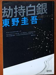 三采文化 銀河鐵道之夜 歷史價格詳細信息