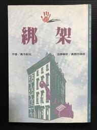 ＊夜影流書＊絕版＊光球貓/朱川湊人 歷史價格詳細信息