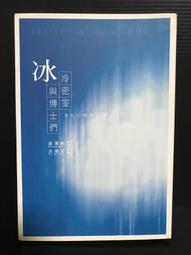 ＊夜影流書＊東京灣海螢大橋十五．一公里的圈套/西村京太郎 歷史價格詳細信息