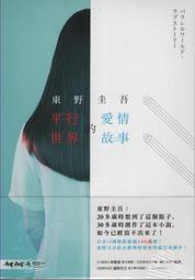 【＊勻想書城＊】《三秒風暴》9789865956189│漫遊者文化│安德許．陸斯隆、博爾熱．赫史東│八成新 歷史價格詳細信息