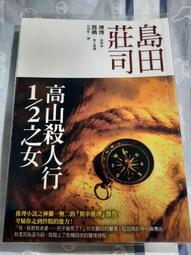初始之島：江凌青文學作品集2 歷史價格詳細信息