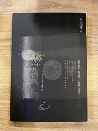 獨步｜屍人莊殺人事件    〖Zfong 智豐〗 歷史價格詳細信息