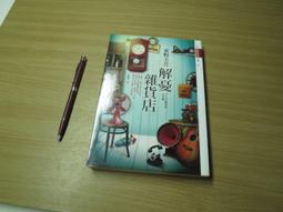 日本推理小說 時報出版 藍小說 湊佳苗 夜行觀覽車+境遇+告白 3本不分售 PO285 歷史價格詳細信息