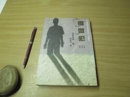 宮部美幸 著:模仿犯，蒲生邸事件，魔術的耳語，龍眠，鄰人的犯罪 歷史價格詳細信息