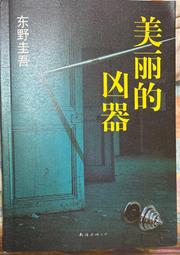 美麗的跤趾燒吊飾 歷史價格詳細信息