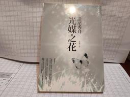花道語閣硃砂紫金砂三圈手串念珠佛珠平安扣本命年蜜蠟和田玉手錬 歷史價格詳細信息