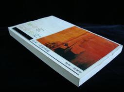 【舊是大】推理《致命的均衡》，馬歇爾傑逢斯，經濟新潮社，2006/架1 歷史價格詳細信息