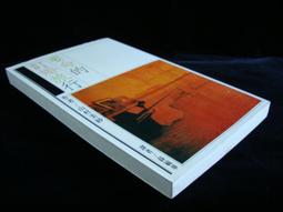 【舊是大】推理《致命的均衡》，馬歇爾傑逢斯，經濟新潮社，2006/架1 歷史價格詳細信息