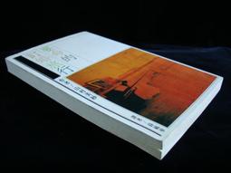 【舊是大】推理《致命的均衡》，馬歇爾傑逢斯，經濟新潮社，2006/架1 歷史價格詳細信息