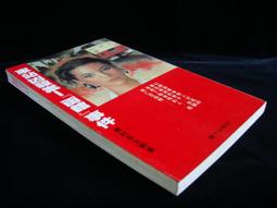 【舊是大】推理《致命的均衡》，馬歇爾傑逢斯，經濟新潮社，2006/架1 歷史價格詳細信息