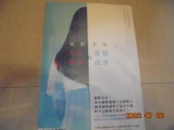 皇冠 東野圭吾 預知夢  PO231 歷史價格詳細信息