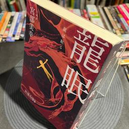 宮部美幸 希望莊 歷史價格詳細信息