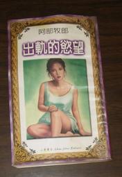 推理~ 羅蘋的告白 / 盧布朗 / 新潮世界推理 12 ◎大納悶泡泡書屋 (C26) 歷史價格詳細信息