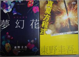 【三采】野外生物觀察漫畫 蟲蟲博士 2兩棲 環節動物 1虎頭蜂 甲蟲 歷史價格詳細信息