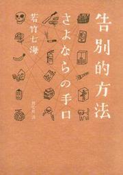 ∮空色勾玉∮~七麒~我是個陰陽符師 全6冊~{自有書}9789577873194 9789577873248 歷史價格詳細信息