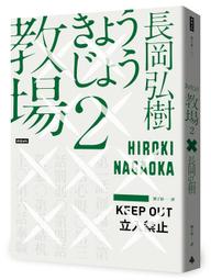 教場（週刊文春推理小說第一名） 歷史價格詳細信息