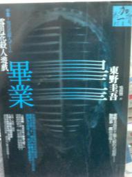 懷舊~~~畢業留念簽名冊一本(61年) 歷史價格詳細信息