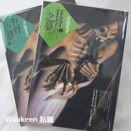 夏之門....../羅伯特．A．海萊因【城邦讀書花園】 歷史價格詳細信息
