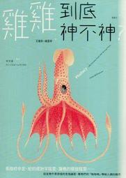 ∮空色勾玉∮~佐野しなの~三瀨川先生的冥界心理諮商~{自有書) 9789575641191 歷史價格詳細信息