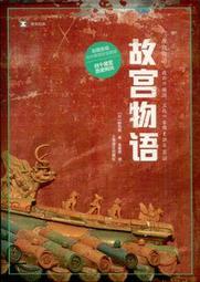∮空色勾玉∮~宮西真冬~誰在看著我 (自有書} 9789573334316 歷史價格詳細信息