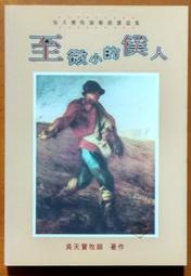 基督教箴言雋語錄 | （英）聖·托馬斯·阿奎那（St·Tho 歷史價格詳細信息